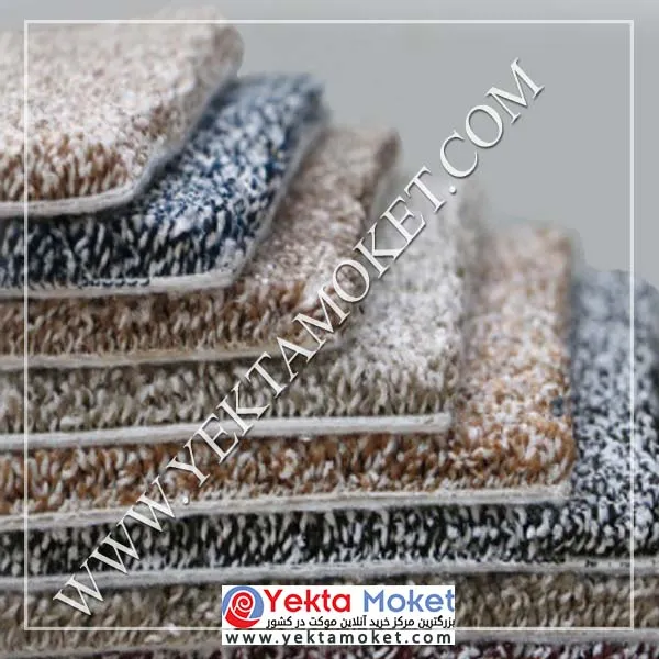 پالاز موکت افرا