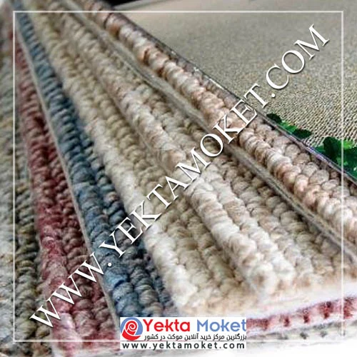 پالاز موکت پامچال