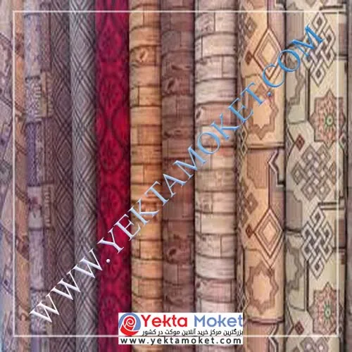 پالاز موکت طرح دار