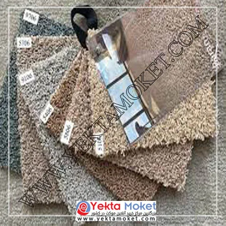 پالاز موکت را از ما بخرید